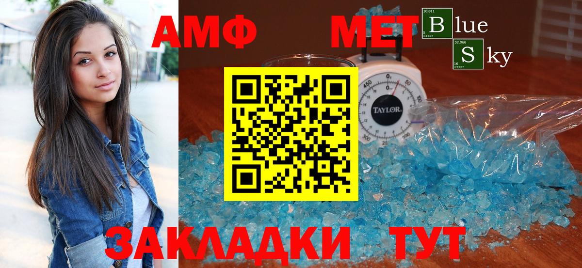 АМФЕТАМИН 97% Сердобск