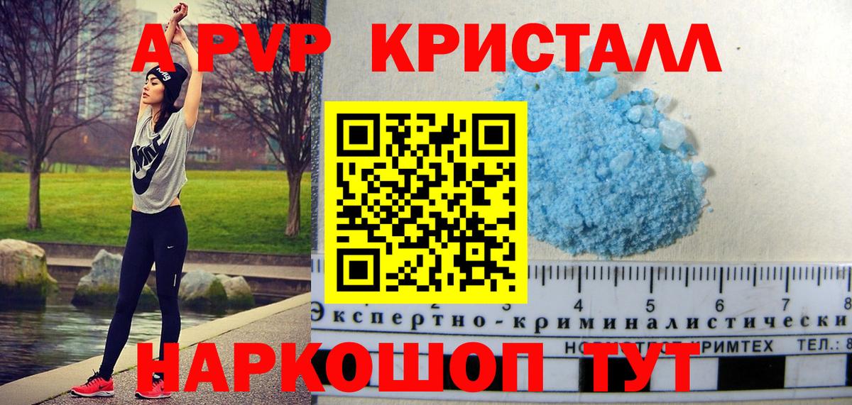 Сердобск  A PVP Соль  Вход с VPN  А ПВП мука 