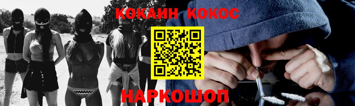 COCAIN 98% Сердобск