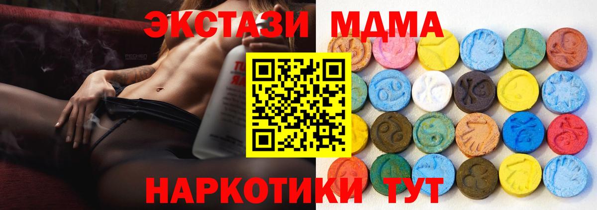 Сердобск  ЭКСТАЗИ 250 мг  ЭКСТАЗИ  Вход с VPN 