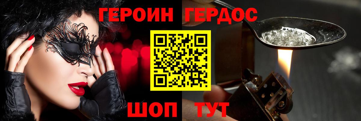 Сердобск  ГЕРОИН Heroin  Вход с VPN 