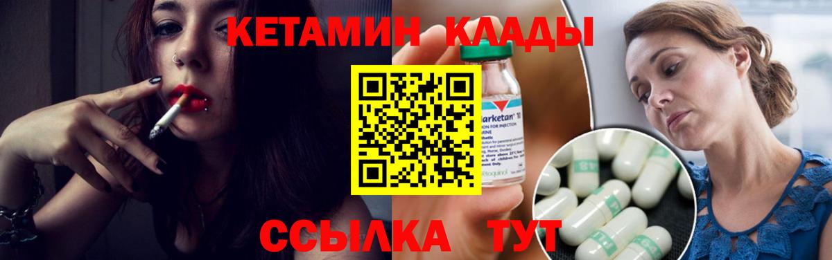 Сердобск  Кетамин VHQ  Вход с VPN 