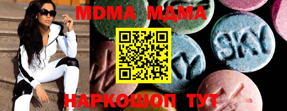 МДМА crystal  МДМА  MDMA VHQ  Сердобск  Вход с VPN 