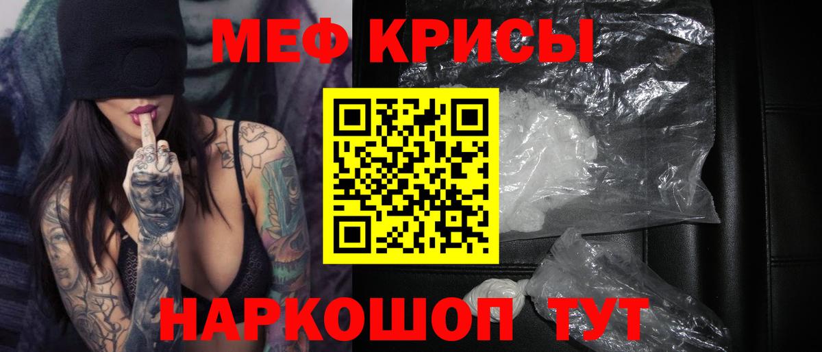 Мефедрон кристаллы  МЯУ-МЯУ мяу мяу  Мефедрон  Сердобск  Вход с VPN 