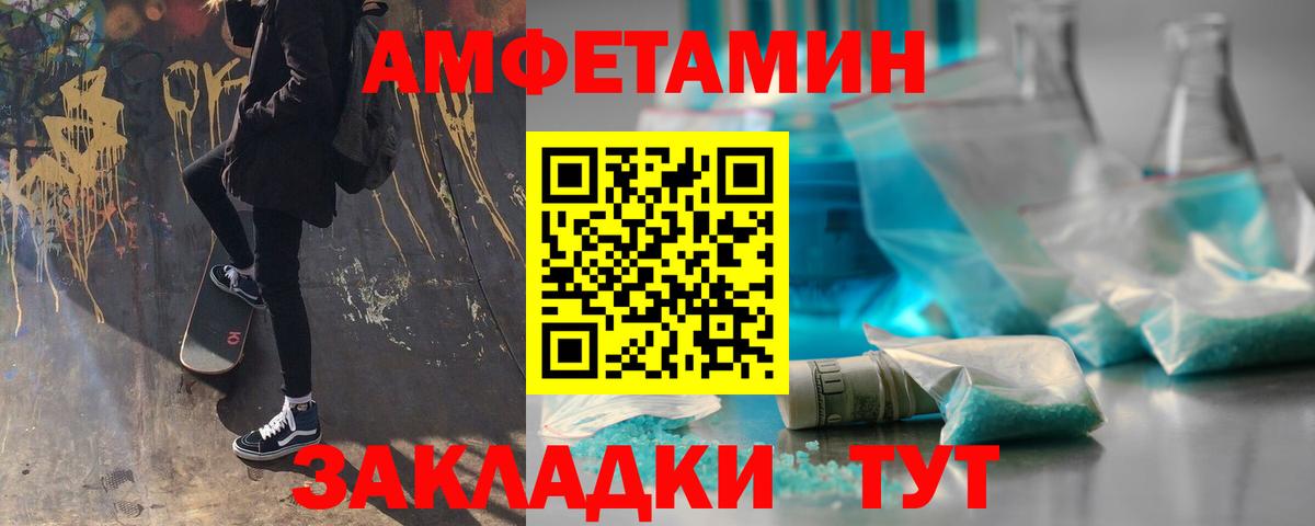 Первитин пудра Сердобск