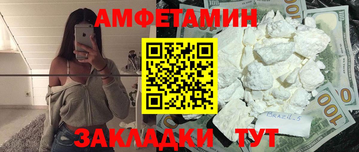 МЕТАМФЕТАМИН  Метамфетамин пудра  Вход с VPN  Метамфетамин пудра  Сердобск 