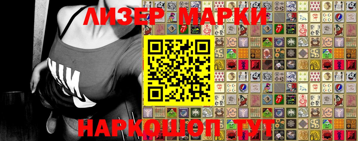 Марки NBOMe 1,8мг  Вход с VPN  Сердобск 