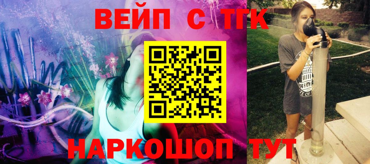 Дистиллят ТГК THC oil Сердобск